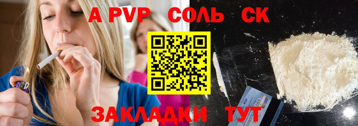 Alfa_PVP  Вход с VPN  A PVP Crystall  Богданович  Альфа ПВП крисы CK  Alpha PVP Соль 