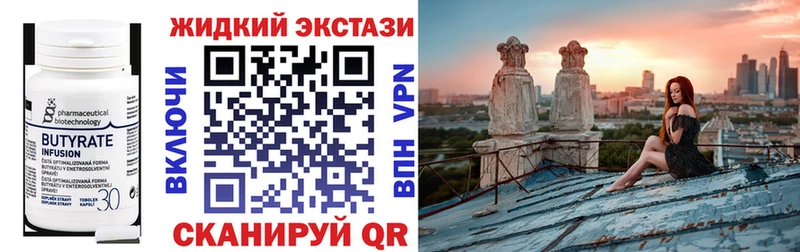 БУТИРАТ 99%  Богданович 