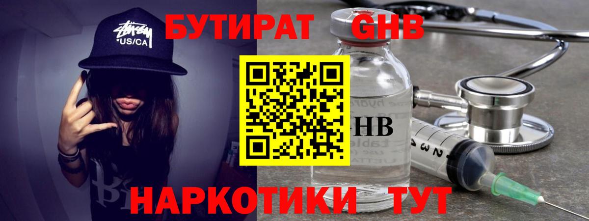 БУТИРАТ оксана Богданович