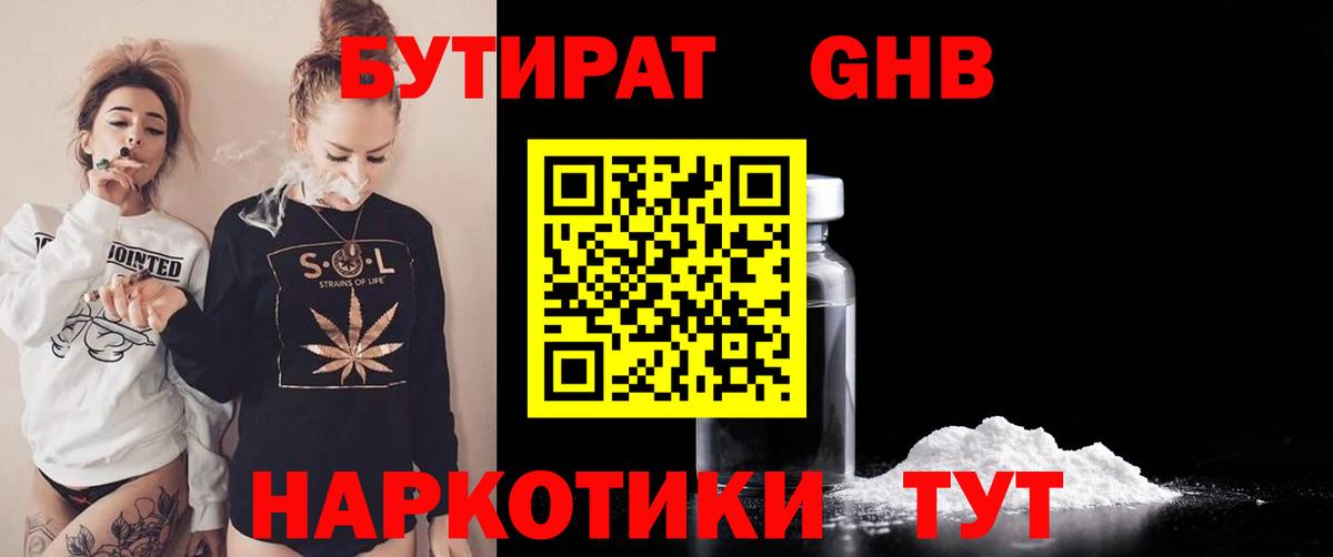 Богданович  Бутират  Вход с VPN  Бутират бутик 