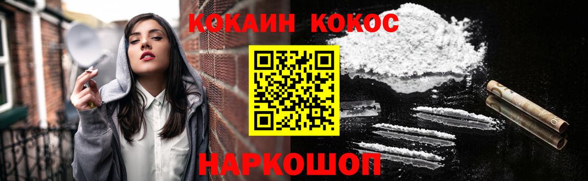 КОКАИН 98%  Вход с VPN  Cocaine  Богданович 
