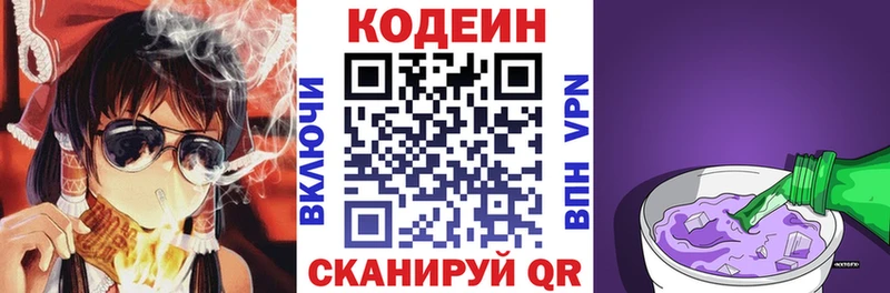 Кодеиновый сироп Lean Purple Drank  цены   Богданович 