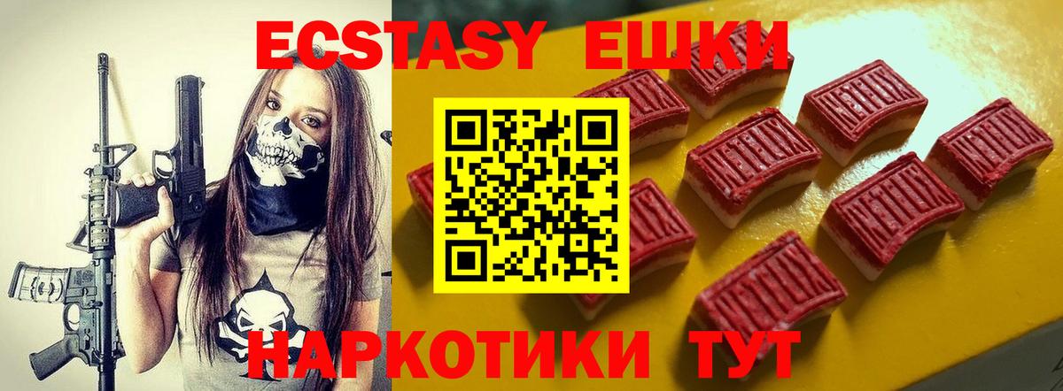 Богданович  ЭКСТАЗИ  Вход с VPN  Ecstasy 280мг 