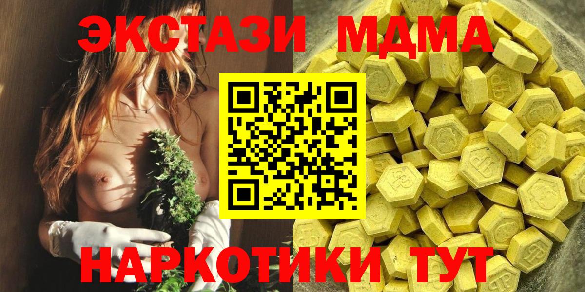 Экстази 280мг Богданович