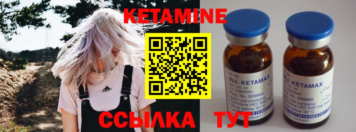 КЕТАМИН ketamine  КЕТАМИН VHQ  Богданович  Вход с VPN 