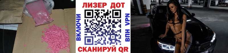 LSD-25 экстази кислота  Богданович 