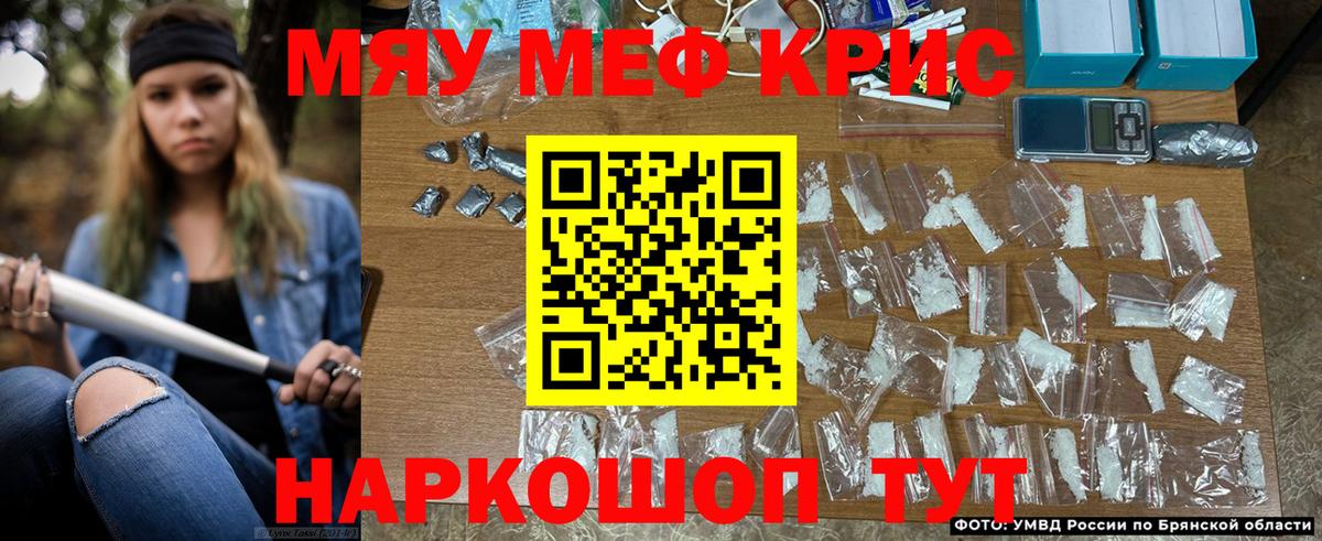 МЕФ 4 MMC  Вход с VPN  Меф  Мефедрон  Меф 4 MMC  Богданович 