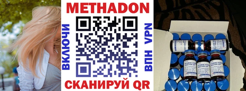 МЕТАДОН methadone  купить наркотик  Богданович 