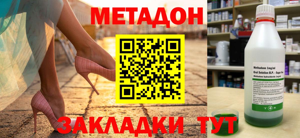 Метадон кристалл  Вход с VPN  Богданович 