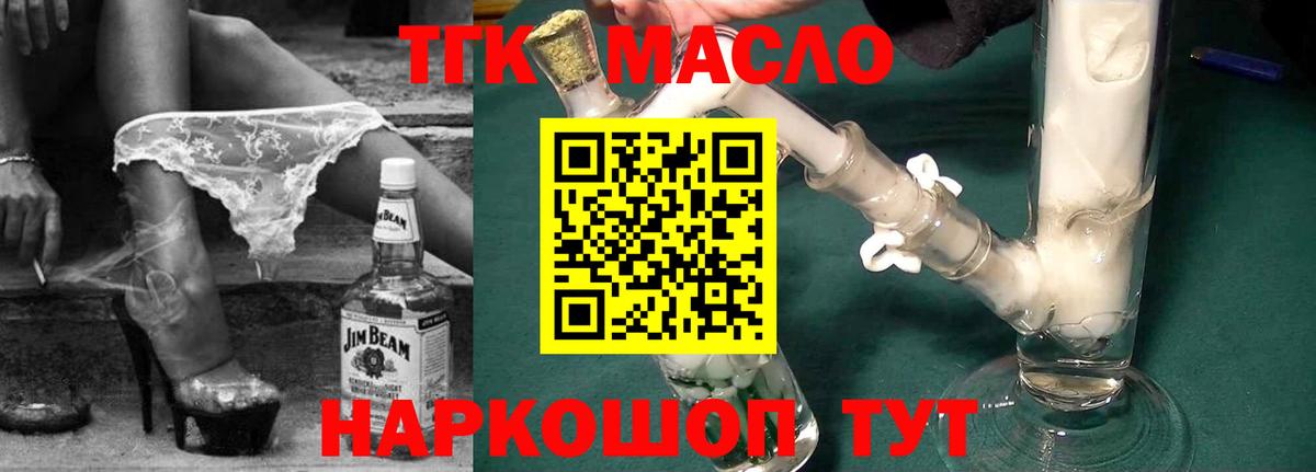 Дистиллят ТГК жижа Богданович